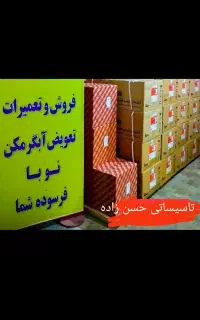 خرید انواع آبگرمکن های فرسوده بوتان وایرانشرق
