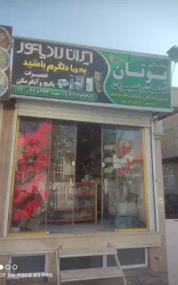تعمیرپکیج آبگرمکن.پمپ اب.اجاق گاز.بخاری کولر آبی