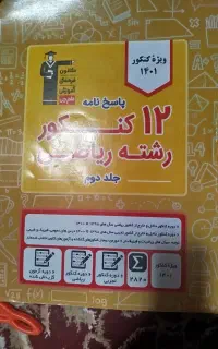 کتاب درسی زیرقیمت