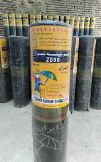 نمایندگی ایزوگام پشم شیشه ۲۰۰۰
