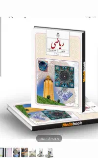 تدریس خصوصی ریاضیات