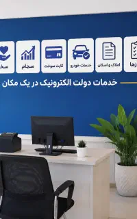 ثنا، سخا،کارت سوخت دفتر پیشخوان چهارراه تیرانداز