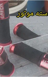 لوازم نو و دست دوم ماشین و موتور