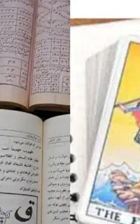 کتاب‌سردعا‌فال‌حقایق،،