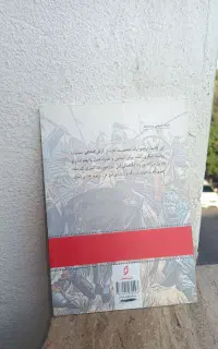 کتاب تاریخی نوجوان