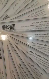 جواز کسب خانگی فقط 900 تومن معتبر