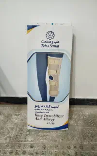 اتل پا زانوبند