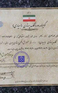 مدرک تحصیلی