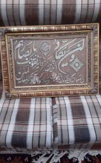 تابلو وانیکات