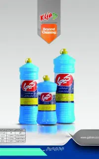 مواد شوینده کیجا