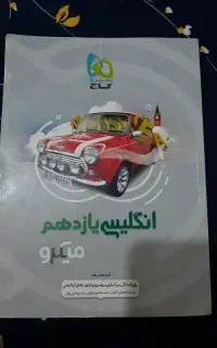 انگلیسی یازدهم میکرو