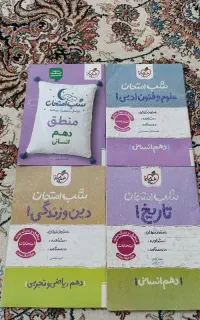 تست ، دهم انسانی ، سالمه استفاده نشده