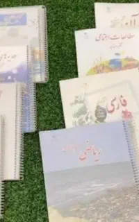 سیمی کردن کتاب