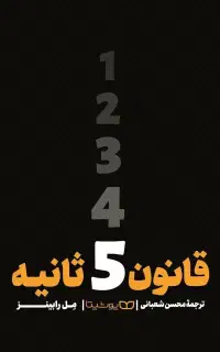 مجوز آموزشگاه علمی دخترانه نیازمندیم