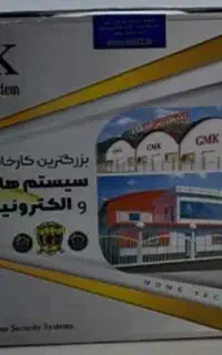 نصب و فروش انواع دزدگیر اماکن الشتر