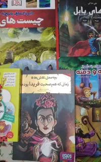 کتاب داستان