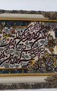 تابلوفرش