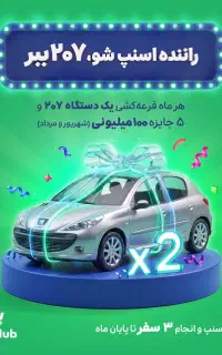 اسنپ