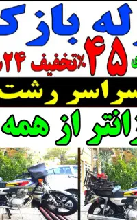 لوله بازکنی ارزانتر از همه جا ۲۴ساعته فعال فنر زنی