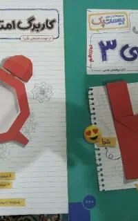 کتاب بیست پک فارسی دوازدهم