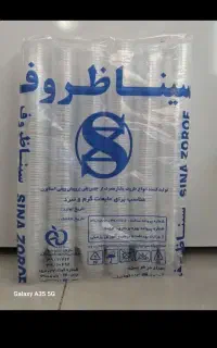 لیوان یکبار مصرف سینا درجه یک