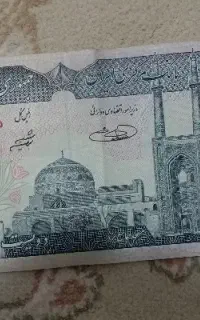 اسکناس ۲۰۰ ریال نو
