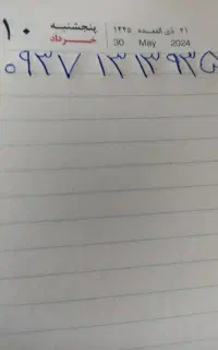 ایرانسل کد 1