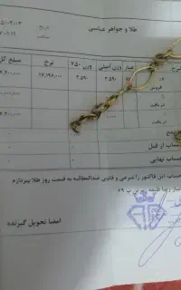 طلای درحدنو با فاکتور خرید180 بالای تابلو مغازه