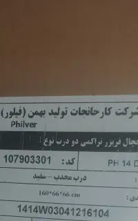 یخچال