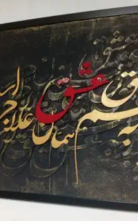 تابلو دست ساز