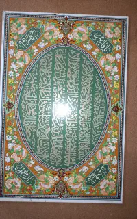 آیه قرآن
