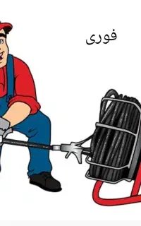 لوله باز کنی شبانه روزی گناوه