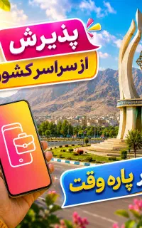کار در منزل با تسویه روزانه