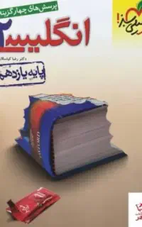 تدریس خصوصی زبان انگلیسی