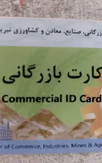 ارس پلاک و گذر موقت منطقه آزاد ارس