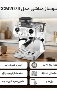 اسپرسوساز پاک اسکرین تمپر کافیبار بارسرد نیدل قهوه