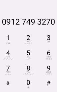 خط  وسیم کارت خشک و برشته