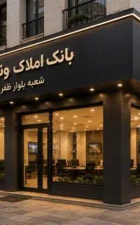 فرصت طلایی برای استخدام مشاورین املاک ونوس