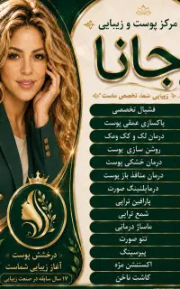 ناخن فشیال مژه تتو  بافت مو