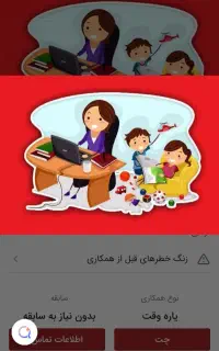 فرصت ویژه برای خانمهای دنبال کار و درامد هستند