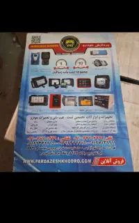 دستگاه تراش  دیسک  و انژکتور شور  ماشین سواری