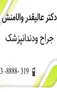 شماره رند عالی