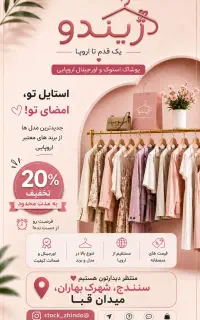 فروشگاه ژیندو