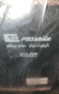 فروش بخاری گازی