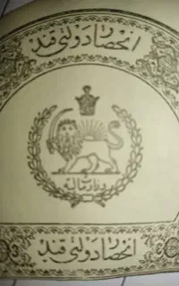 کوپن قند عتیقه پهلوی زیبا خاص کلکسیونی کمیاب تاج