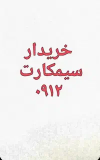 ۰۹۱۲۱۰۵۳۵۲۵