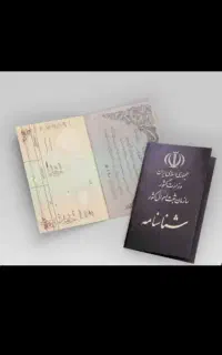 وکیل شناسنامه