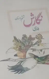 کتاب دفتر کهنه
