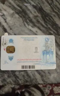 کارت ملی گمشده