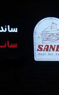 استخدام همکار خانم و آقا